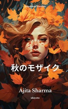portada 秋のモザイク (in Japonés)