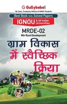 portada Mrde-02 ग्राम विकास में स्वैच्&#2331 (in Hindi)