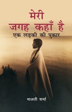 portada Meri Jagah Kaha Hai: Ek Ladki Ki Pukar (in Hindi)
