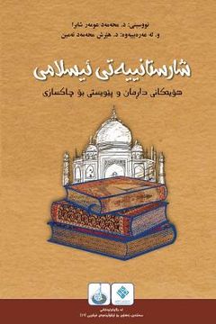 portada Muslim Civilization: The Causes of Decline and the Need for Reform (in Kurdo)