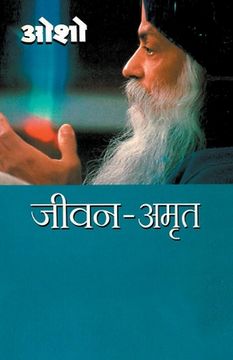 portada Jeevan Amrit (en Hindi)