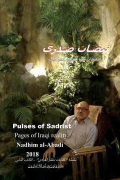 portada Pulses of Sadrist: Pages of Iraqi Reality After 2003 (Arabic) (en Árabe)