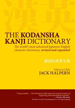 portada The Kodansha Kanji Dictionary (en Inglés)
