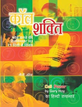 portada Call Shakti (en Hindi)