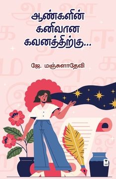 portada Aangalain Kaneevana Gavanarthukku (en Tamil)