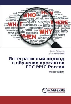 portada Integrativnyy podkhod v obuchenii kursantov GPS MChS Rossii: Monografiya (Russian Edition)