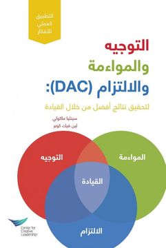 portada Direction, Alignment, Commitment: Achieving Better Results Through Leadership (en Arabic)