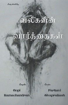 portada Valigalin vaarthaigal (en Tamil)
