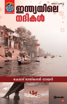 portada Indiayile nadikal (en Malayalam)