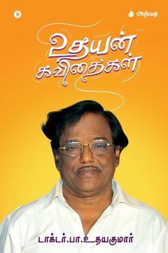 portada Udayan Kavithaigal (en Tamil)