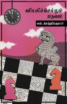 portada Vilagi Sellum Paruvam (en Tamil)