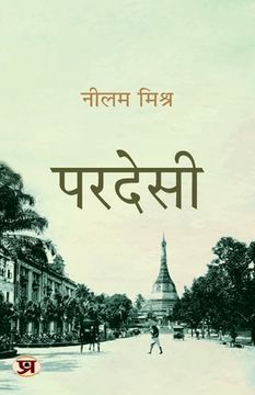 portada Pardesi (en Hindi)