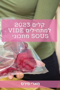 portada קלים 2023 למתחילים Vide Sous מתכוני: &#150 (en Hebreo)