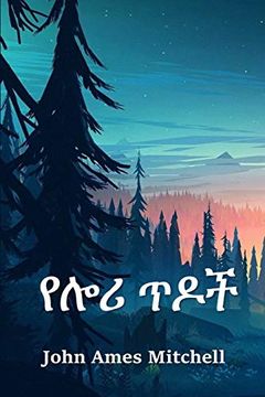 portada የሎሪ ጥዶች: The Pines of Lory, Amharic Edition (in Amhárico)