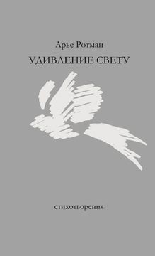 portada poetry (en Ruso)