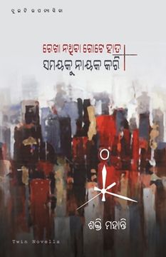 portada Rekha Na`thiba Gote Haata O Samayaku Nayaka Kari
