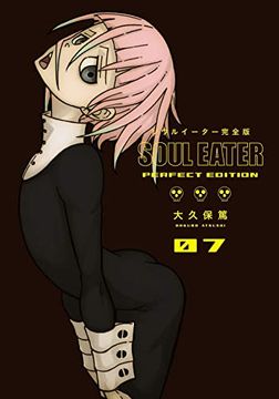 portada Soul Eater: The Perfect Edition 07 (en Inglés)