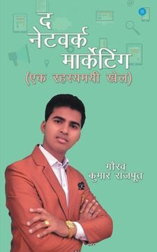 portada The Network Marketing (Ek Rahesyamai Khel) (en Hindi)