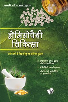 portada Homeopathy Chikitas (Hindi Edition)