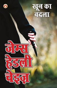 portada Khoon Ka Badla (खून का बदला) (en Hindi)