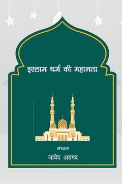 portada Greatness of Islam Paperback (en Hindi)