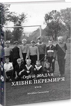 portada Khlibne Peremyr'ya (Hardback) (en Ucraniano)
