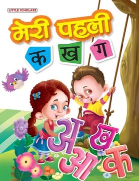 portada Meri Pehli Ka-Kha-Ga (en Hindi)