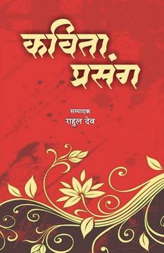 portada Kavita Prsang (en Hindi)