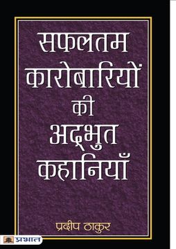 portada Safaltam Karobariyon Ki Adbhut Kahaniyan (en Hindi)