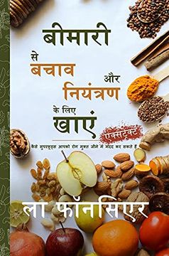 portada Bimari se Bachav aur Niyantran ke Liye Khaye (in Hindi)