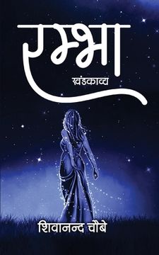 portada Rambha (en Hindi)