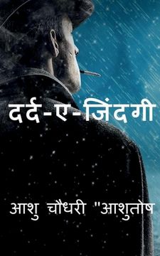 portada Dard - E -Jindagi / दर्द - ए -जिंदगी (en Hindi)