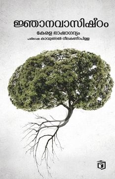 portada Jnhanavaasishtam (en Malayalam)