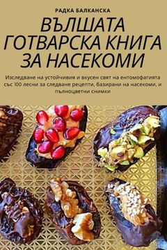 portada ВЪЛШАТА ГОТВАРСКА КНИГА (en Búlgaro)