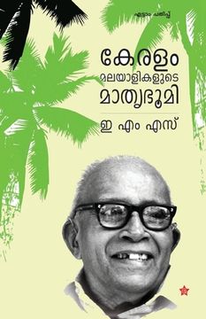 portada Keralam Malayalikalude Mathrubhoomi (en Malayalam)