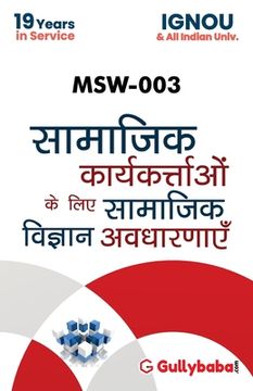 portada MSW-003 Social Science Concepts For Social Workers (in Hindi)