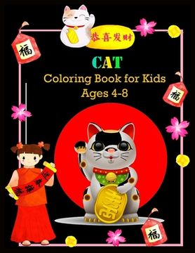 portada CAT Coloring Book for Kids Ages 4-8: Stress Relieving Designs for Adults Relaxation (en Inglés)