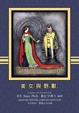 portada The Beauty and the Beast (Traditional Chinese): 02 Zhuyin Fuhao (Bopomofo) Paperback B&W: Volume 2 (Favorite Fairy Tales) (in Chinese)