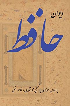 portada Complete Ghazals of Hafez (Divan-E Hafez) (en Persa)
