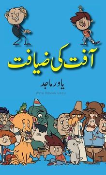 portada Aafat Ki Ziyafat: Urdu Premium Color (en Urdu)