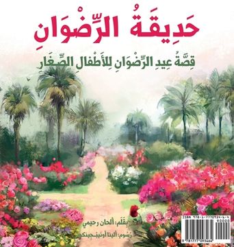 portada Garden of Ridván: The Story of the Festival of Ridván for Young Children (Arabic Version) (en Árabe)