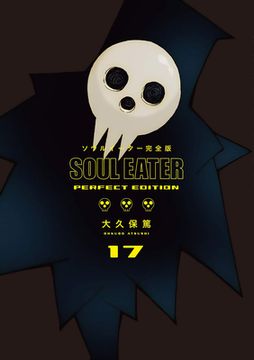 portada Soul Eater: The Perfect Edition 17 (en Inglés)