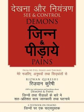 portada see & control demons & pains (en Hindi)