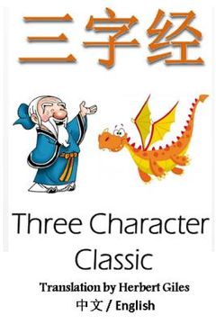 portada Three Character Classic: Bilingual Edition, English and Chinese: The Chinese Classic Text (en Inglés)