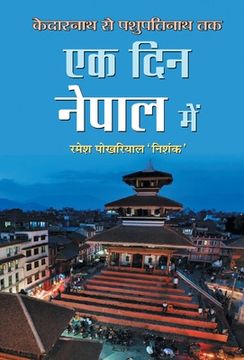 portada Ek Din Nepal Mein (en Hindi)