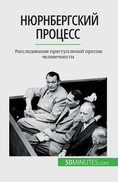 portada Нюрнбергский процесс: Ра (en Ruso)
