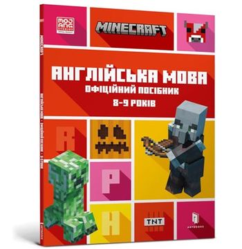 portada Compatible With Minecraft Anglijska Mova. Ofitsijnij Posibnik. 8-9 Rokiv (en Inglés)