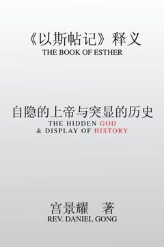 portada The Book of Esther: The Hidden God & Display of History (Multilingual Edition)