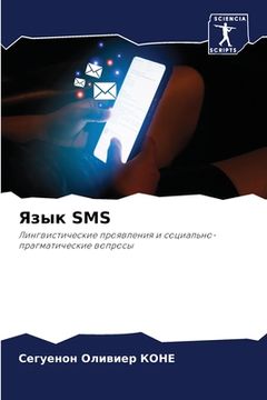 portada Язык SMS (en Ruso)