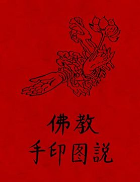 portada Fo jia yin Shou tu fa: Buddhism - Illustrated Mudra (en Chino)